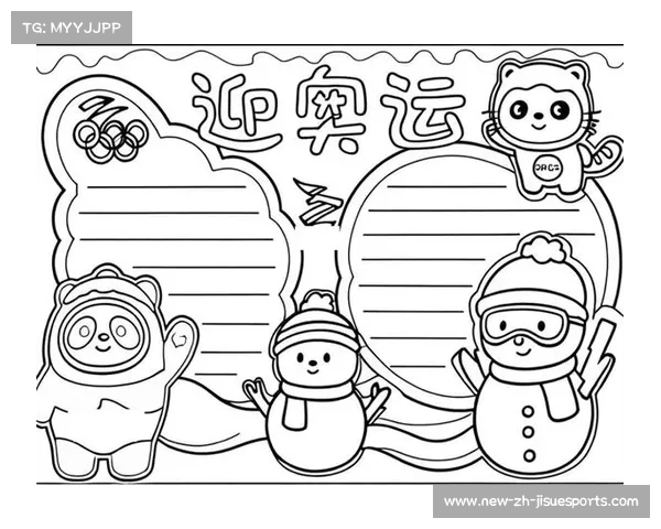 2020东京奥运会精彩回顾与展望手抄报点燃梦想,激励未来 2020东京奥运会精彩回顾与展望手抄报点燃梦想,激励未来